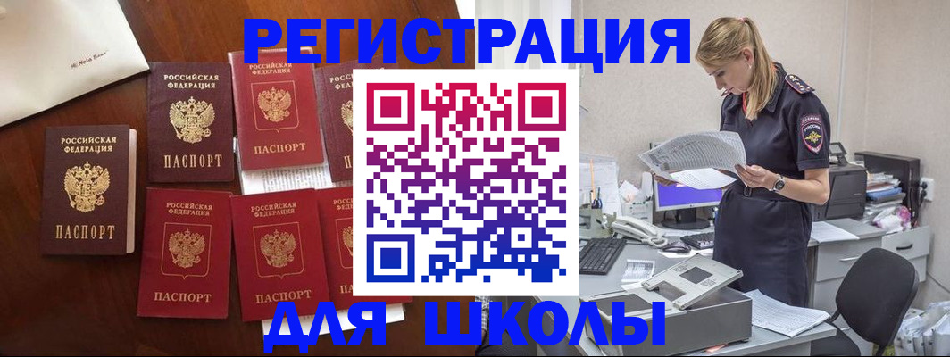 где прописаться в Аргуне