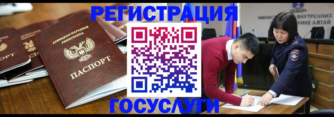 временная регистрация в квартире в Аргуне